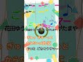 【カラオケ】ごちそうサマー/花田ゆういちろう、ながたまや #shorts