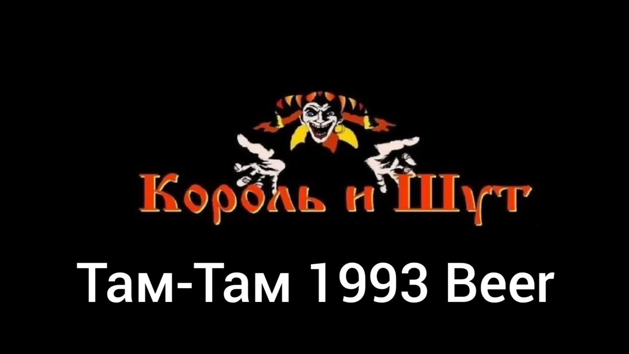 Сапоги мертвеца король и шут текст. Король и шут танец злобного. Король и шут как в старой сказке. Радио тапок король и шут. Альбом как в старой сказке.