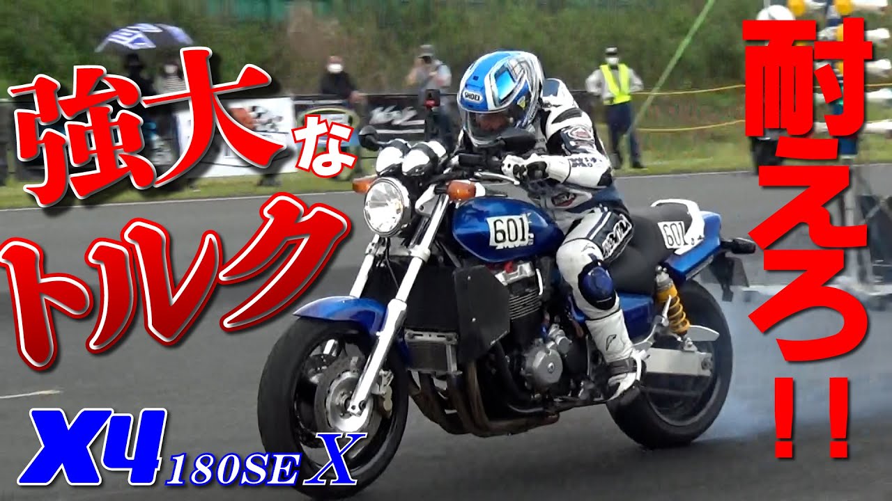 The tires can't handle the torque! The X4's 180 horsepower is no