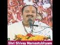 Shri shivay namastubhyam  pp pandit pradeep ji mishra sehore wale status