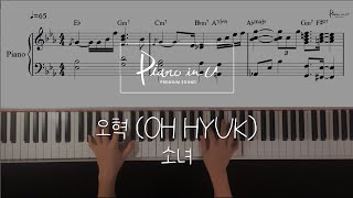 오혁 (OH HYUK) - 소녀 (A Little Girl) [응답하라 1988] / Piano Cover / Sheet