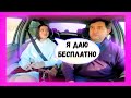 Свидание с девушкой#юмор знакомства и Деньги #пранк  в авто.