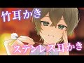 【ASMR】竹耳かき＆ステンレス耳かきで癒す耳かき屋さんロールプレイ💚【囁き/耳かき】【男性ボイス】【Ear Massage,Ear cleaning,whispering】