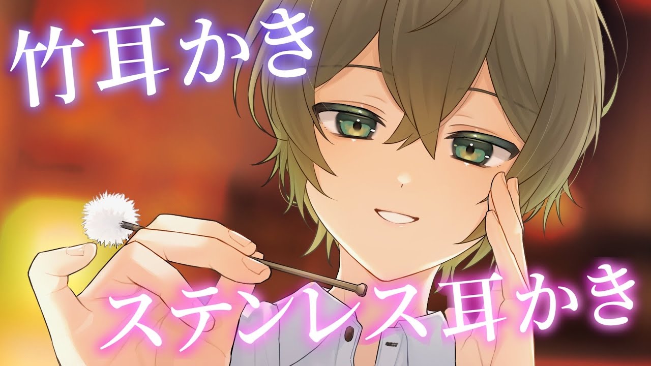 【ASMR】竹耳かき＆ステンレス耳かきで癒す耳かき屋さんロールプレイ💚【囁き/耳かき】【男性ボイス】【Ear Massage,Ear cleaning,whispering】