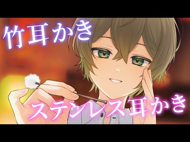 【ASMR】竹耳かき＆ステンレス耳かきで癒す耳かき屋さんロールプレイ💚【囁き/耳かき】【男性ボイス】【Ear Massage,Ear cleaning,whispering】
