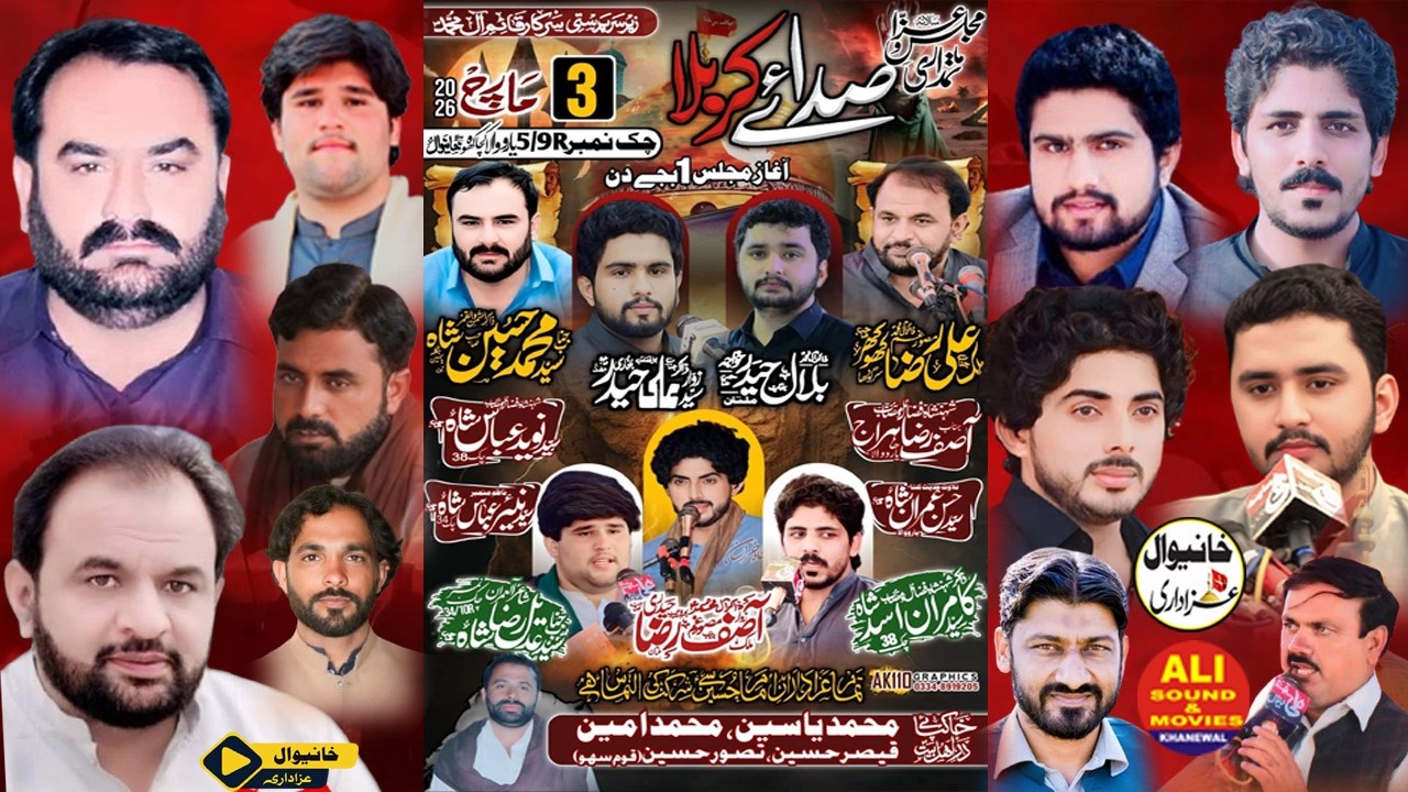 #Live Majlis Aza | 3 March 2026 | Chak 5/9R Yaro Wala Khanewal |Live Majlis Today