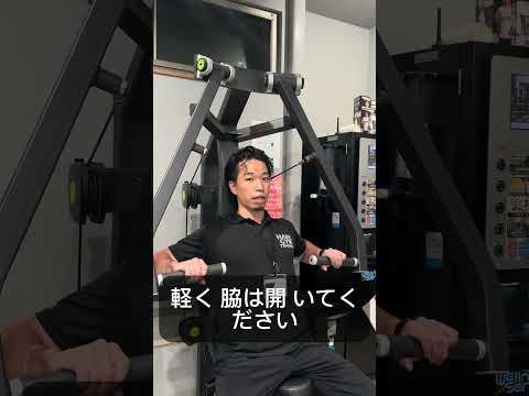 チェストプレスで腕に力が入ってしまう人が意識するべきこと#筋トレ