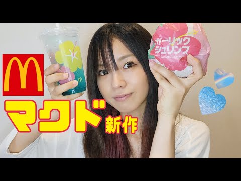 【トーク】マクド新作🍔食べながら過去の愚痴が止まらない⁉