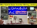 8kw Nitrox Hybrid Solar Inverter Wiring and Connection | Lithim Battery Connection with BMS