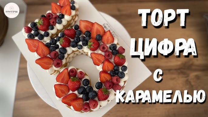 Днепровская мастерица-кондитер создала «антигравитационный торт»