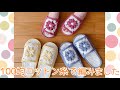 お花モチーフの♡めちゃ可愛♡スリッパ☆かぎ針編み・crochet・クロシェ編み☆crochet tutorial flower motif slippers