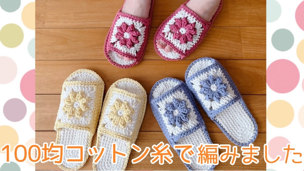 Super Cute Flower Motif Slippers ♡ Crochet Tutorial - YouTube