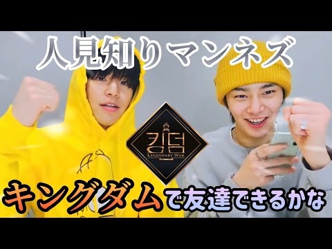 マンネたちは友達作るのも大変🐶🦊【StrayKids スキズ 日本語字幕】