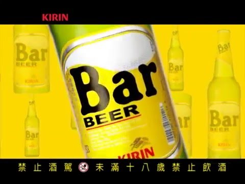 【2015】麒麟Bar電視廣告-肌肉篇+大坡新包裝篇