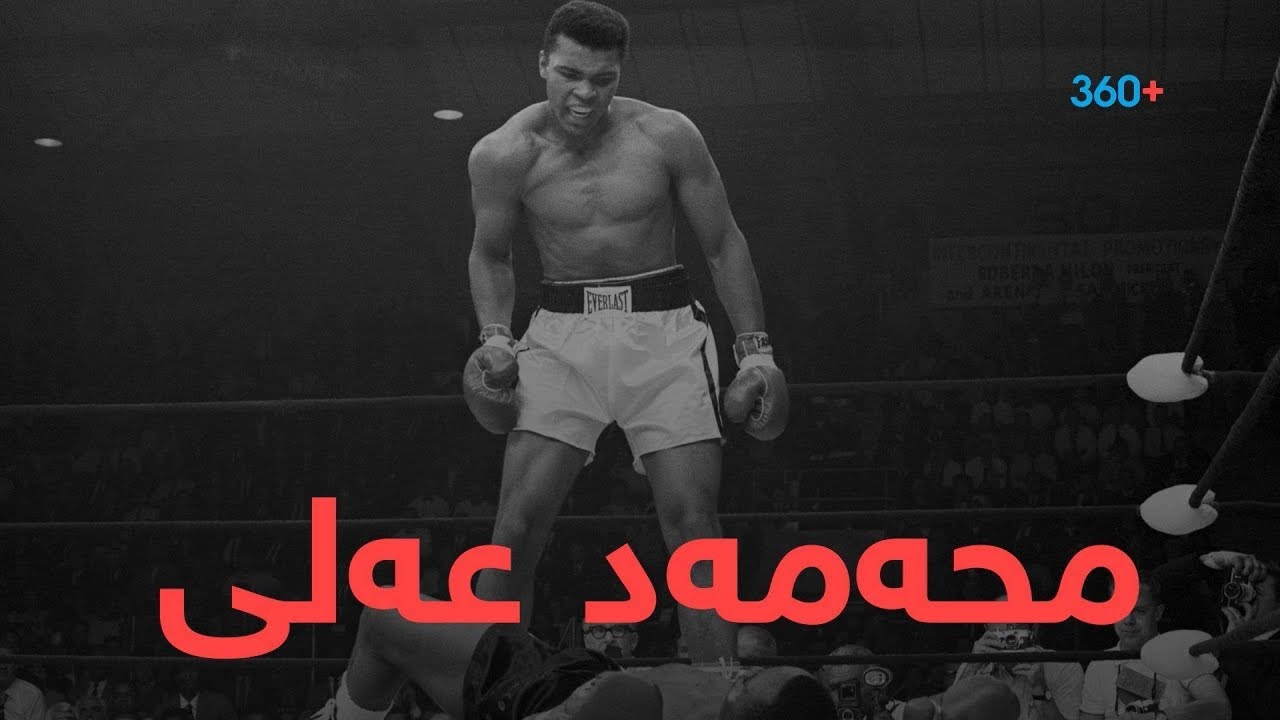 محه‌مه‌د عه‌لی کلای