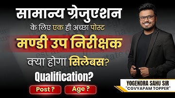 मंडी उप निरीक्षक |सामान्य Graduation के लिए अच्छा पोस्ट Syllabus, Qualification, Post, Age#cgvyapam 