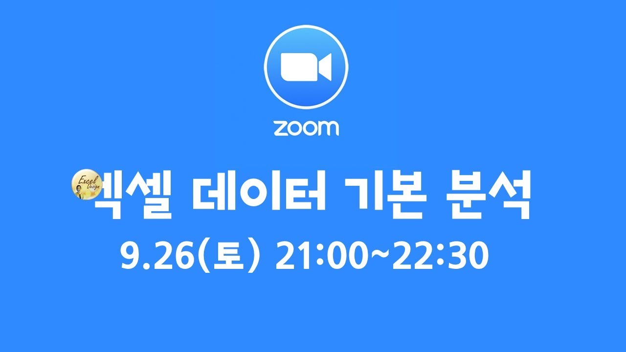 쉽게 배우는 엑셀 01주차 강좌(20210522)