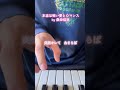 本当は怖い愛とロマンスby桑田佳祐 #lyrics #music #cover #桑田佳祐 #本当は怖い愛とロマンス