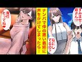 【漫画】ナンパ相手が仲のよくない義姉で人生詰んだ「責任とってね、デートするわよ」浴衣でいちゃついた【恋愛漫画】【胸キュンブラコン】【ラブコメ】