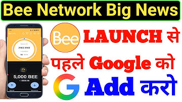 Bee Network Google verification ? | Bee Network Google authenticate v| Bee Network | #beenetworkkyc