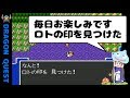 【ドラクエ1実況】設定資料見ながらドラゴンクエストⅠ part9　ロトのしるし発見