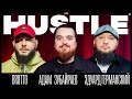 Hustle show 11   