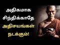     empty your mind motivational speech in tamil