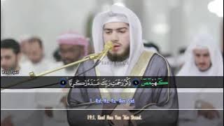 Surah Maryam Full,  Abdul Aziz Bandar Baleela  سورة مريم,  القارئ, عبد العزيز بندر