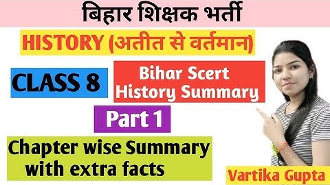 Bihar Scert history class 8/Bihar scert notes/Bihar scert summary// Bihar scert history/Bihar scert