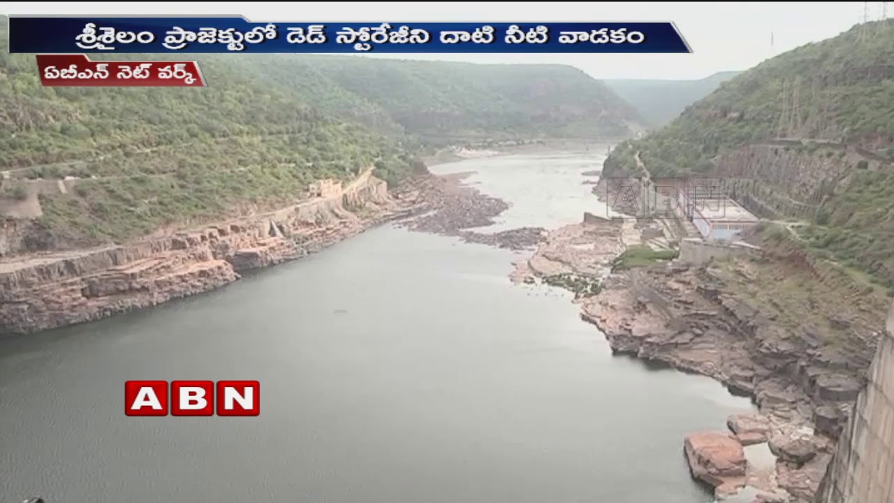 Krishna River Management Board Letter To Telugu States Over Srisailam Dam Water Levels Abn Telugu Youtube Krishna River Management Board Letter To Telugu States Over Srisailam Dam Water Levels Abn Telugu Youtube