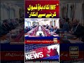 Government refuses to accept IMF pressure #imf #shorts #arynews
