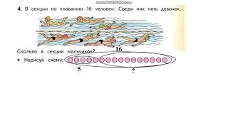 решение задачи