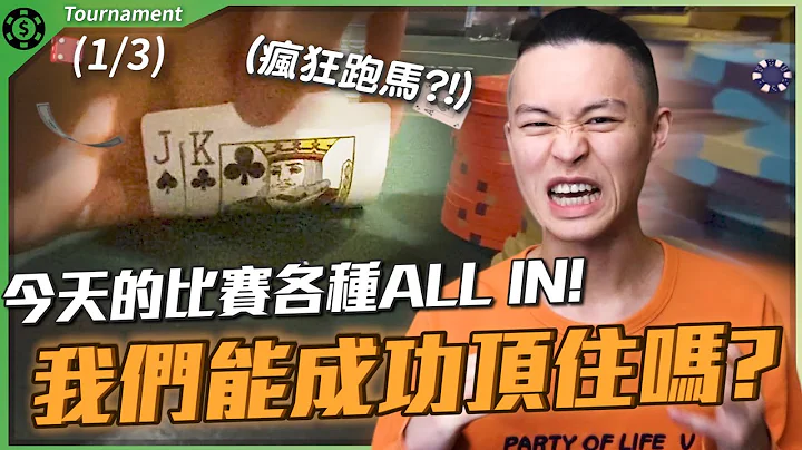 两天赚进1万多美金！WSOP世界扑克大赛决赛桌Final Table全纪录！WSOP Circuit Event $250锦标赛(1/3) - 天天要闻