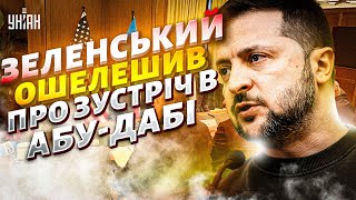 Зеленському ДОПОВІЛИ: США скликають ВСІХ! ТЕРМІНОВІ переговори. Що будуть вирішувати Україна та РФ?