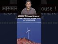 2000 Meter ऊपर छुपा Power Plant! China ने बादलों में फैक्ट्री लगा दी?