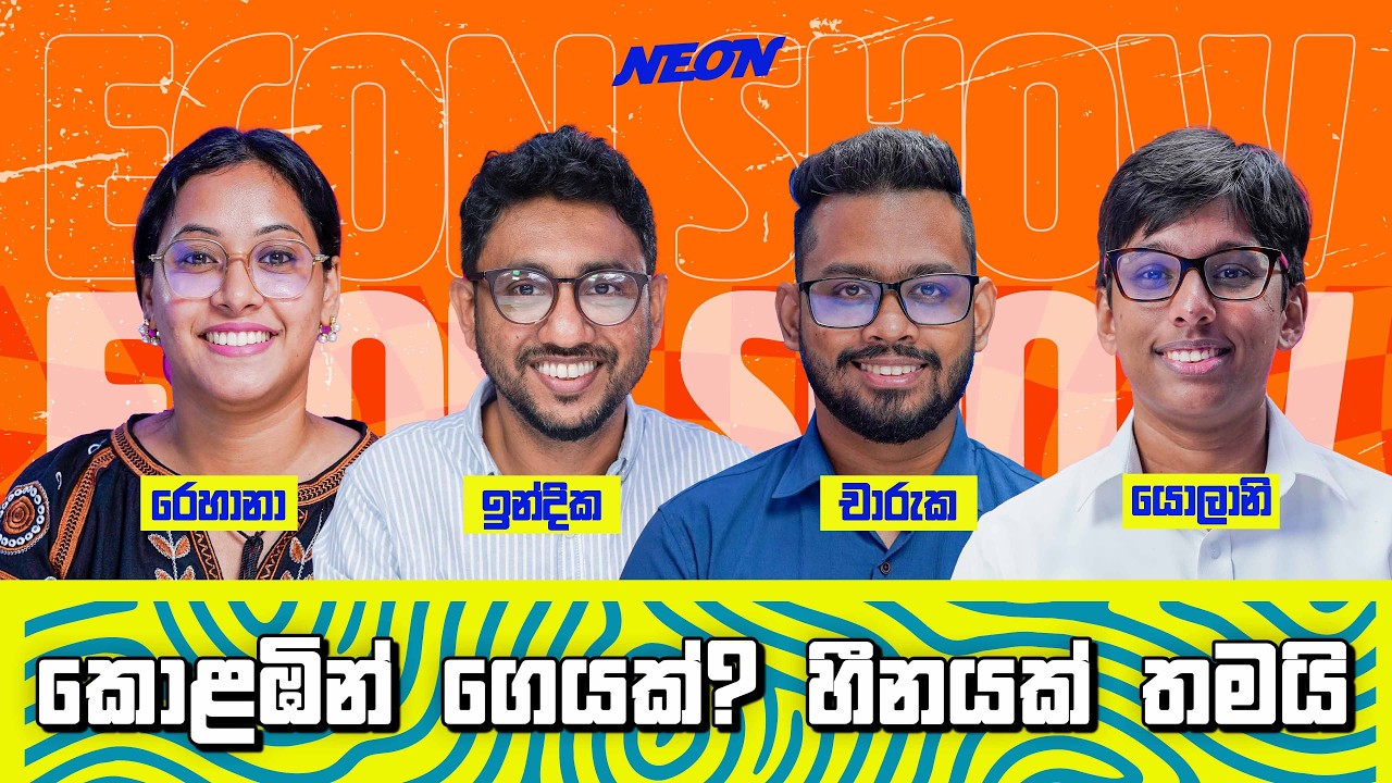 කොළඹින් ගෙයක්? හීනයක් තමයි!