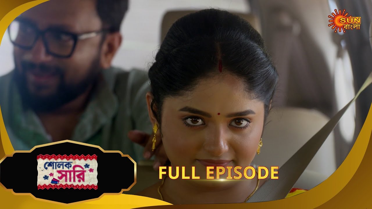 Sholok Saree | শোলক শাড়ি | Full Episode | EP 199 | Bangla Serial | Sun Bangla
