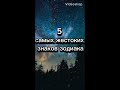 Гороскоп 🌖5 Самых жестоких знаков зодиака😱Астрология 🌒Знаки Зодиака. Скорпион🦂