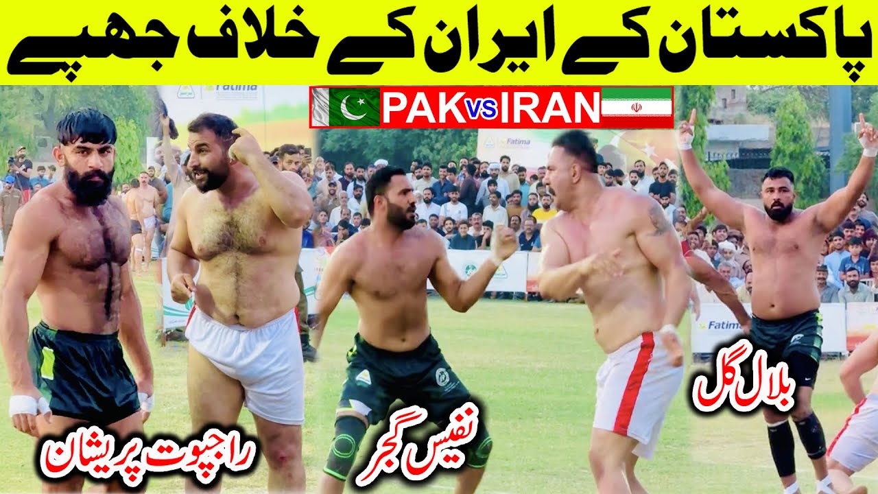 Pakistan Rana Ali Rajput Final Pakistan Vs Iran Best Kabaddi Stop 2025 | Rajpoot |Rana Ali Shan ...