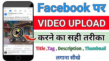 Facebook page par video kaise upload kare 2022 | How to upload video on facebook page