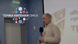 Итоги работы Точки кипения - Омск 20 мая - 2 июня