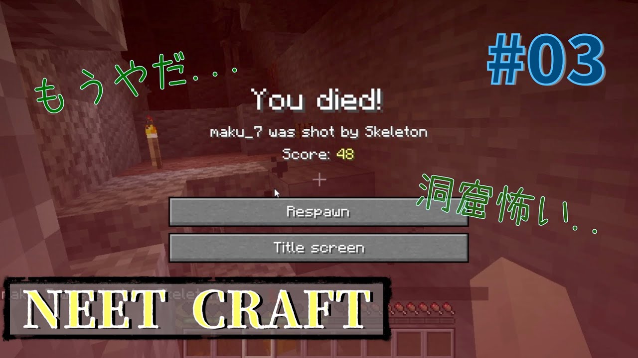 【マインクラフト】優しくない世界03【ニートクラフト】 YouTube 【マインクラフト】優しくない世界03【ニートクラフト】 YouTube