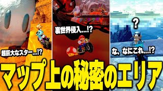A detailed explanation of the secret areas hidden on the Mario Kart World Free Run map screenshot 1