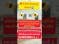 Jay shree ram#railway#emergency#automobile#viralvideo