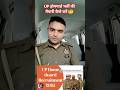 UP Homeguard bharti 2025 | UP home guard syllabus #tips #news #shorts #viral #bharti  #homeguard #yt