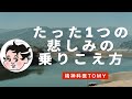 たった一つの悲しみの乗り越え方#精神科医tomy#死別