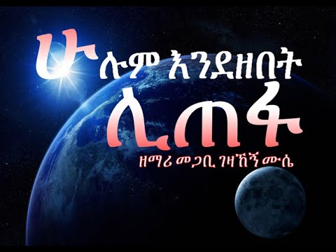 ቪዲዮ: ከእርስዎ ተስማሚ ሴት ውድቅነትን እንዴት መቋቋም እንደሚቻል -14 ደረጃዎች