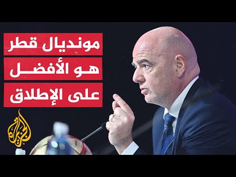 نشرة إيجاز - مجلس الفيفا يعترف: قطر نظمت أفضل نسخة من المونديال