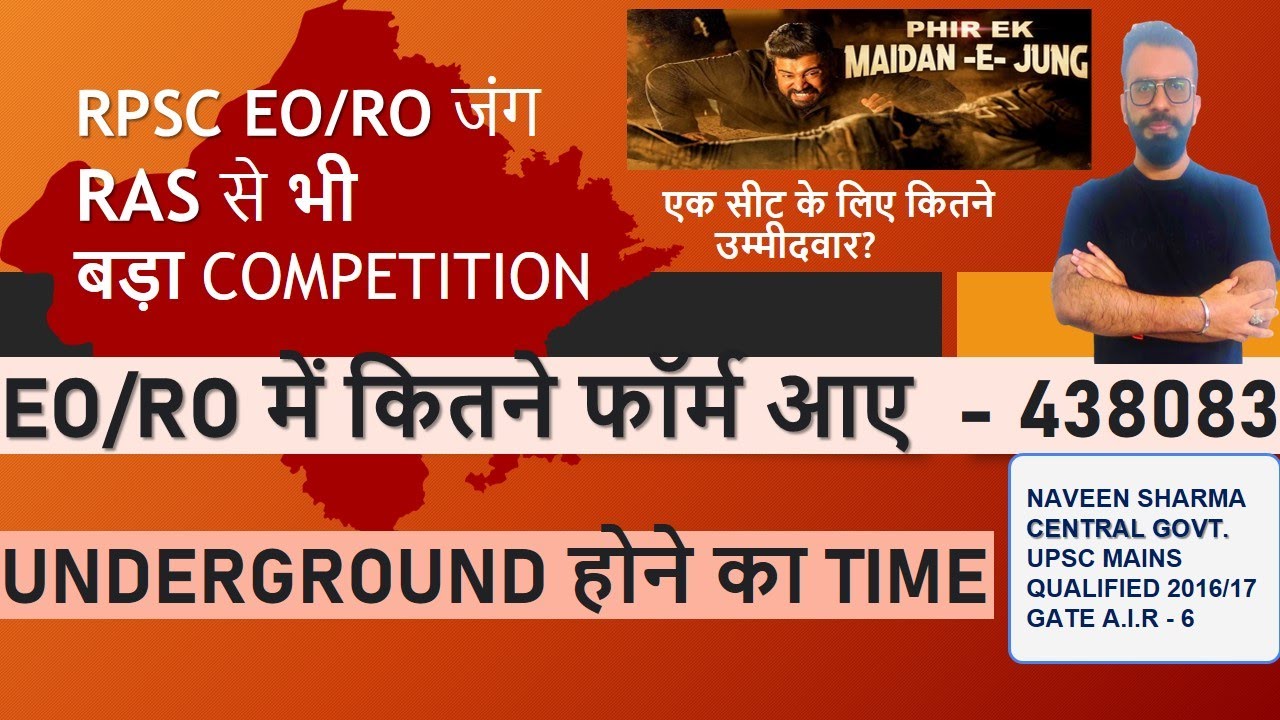 RPSC EO RO RAS COMPETITION UNDERGROUND 
