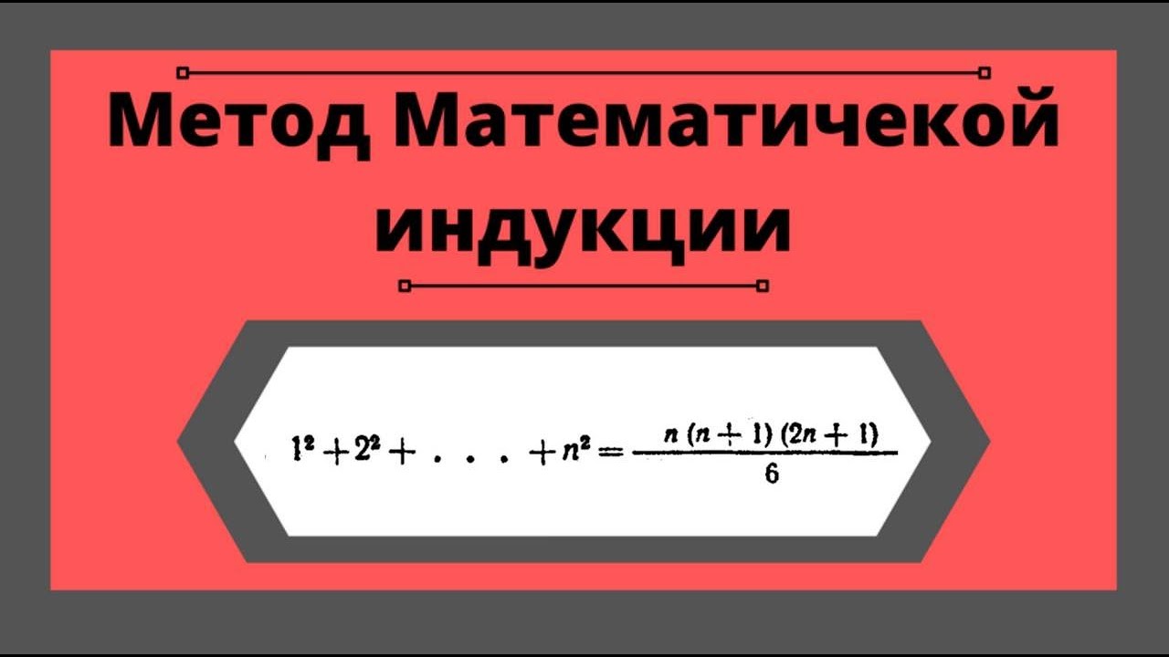 # 2 Демидович | Математическая индукция